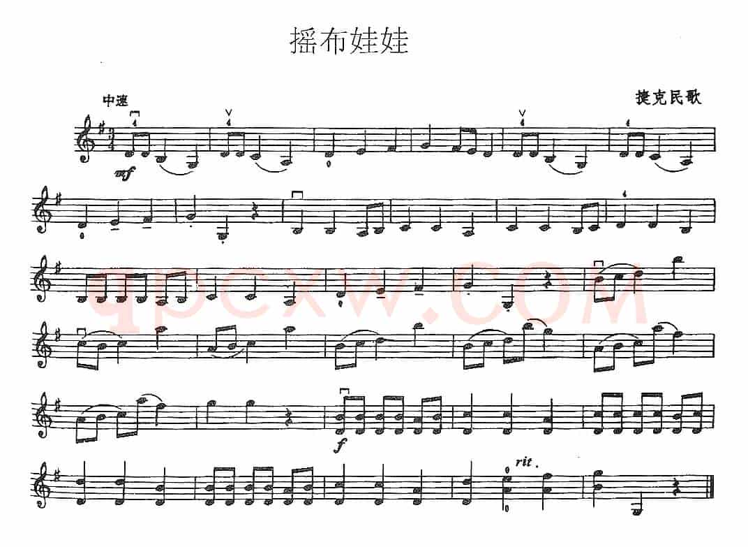 摇布娃娃