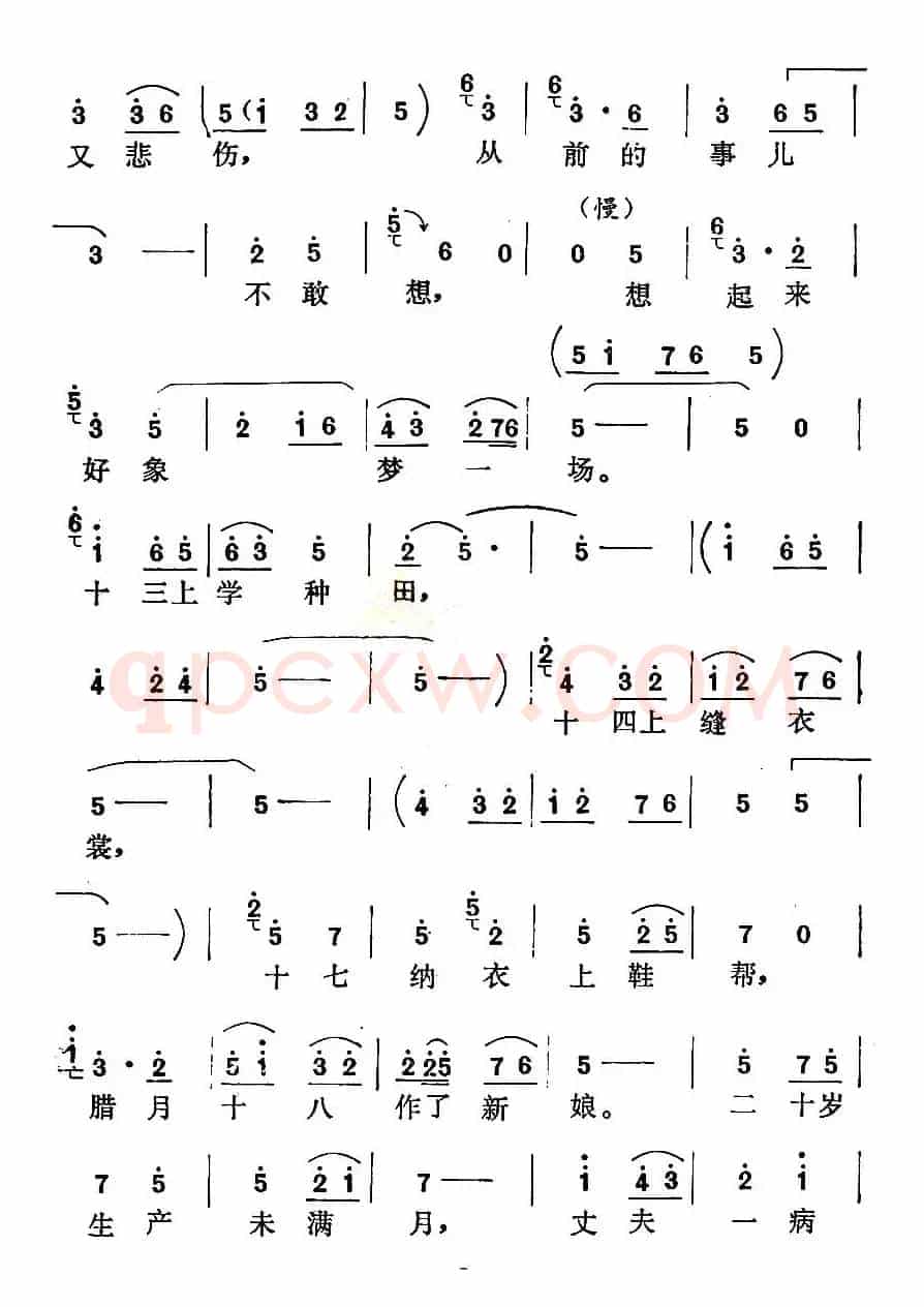 [秦腔]李瑞珍入党（《走上新路》李瑞珍唱段）
