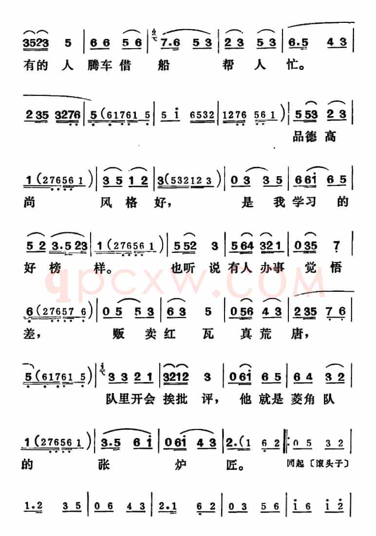[吕剧]三回船（全本）