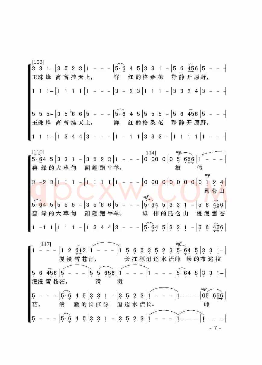 大青藏（四声部混声无伴奏合唱）