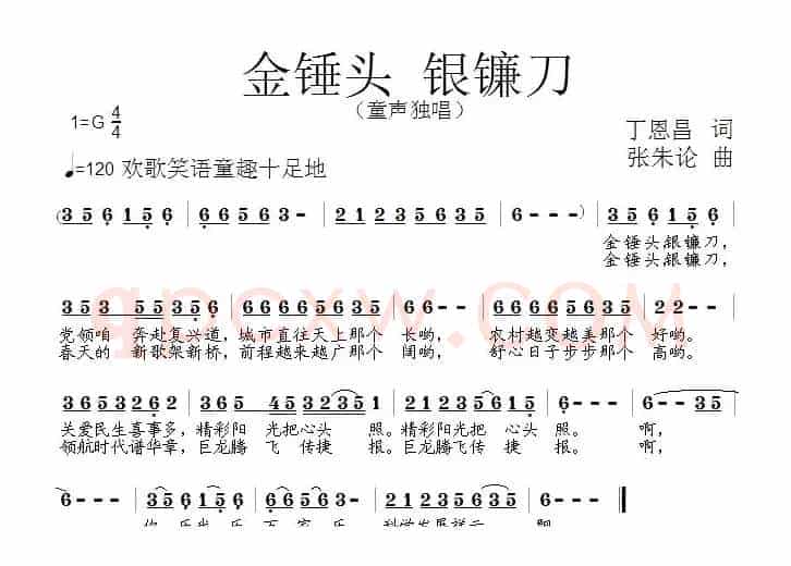 金锤头 银镰刀