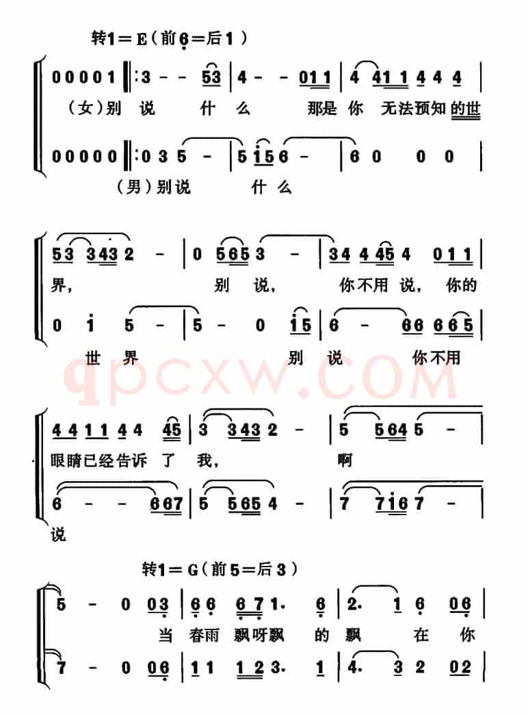 请跟我来(电影《搭错车》插曲)