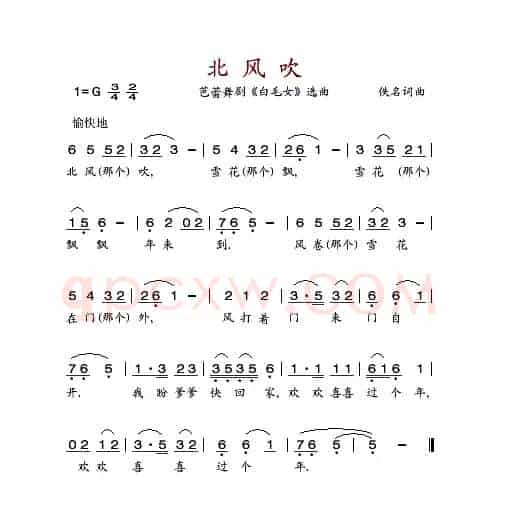 北风吹（芭蕾舞剧《白毛女》选曲）