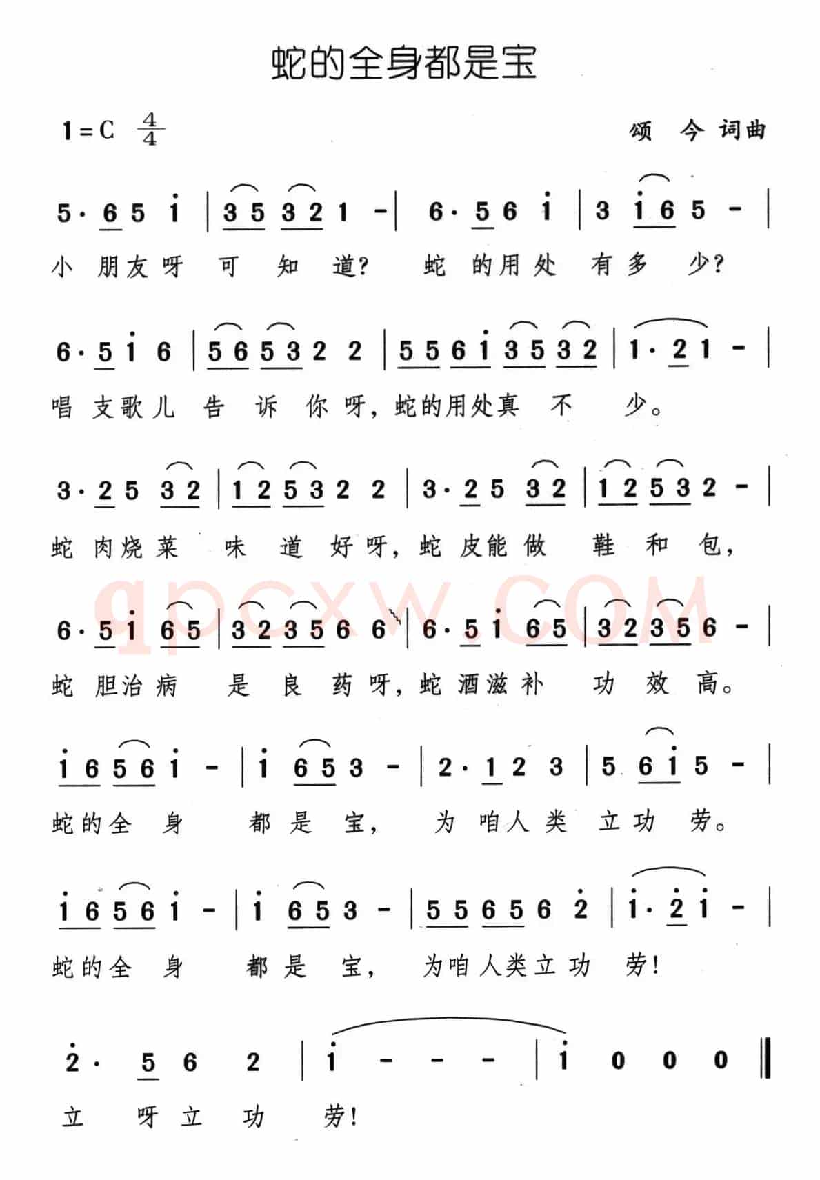 蛇的全身都是宝