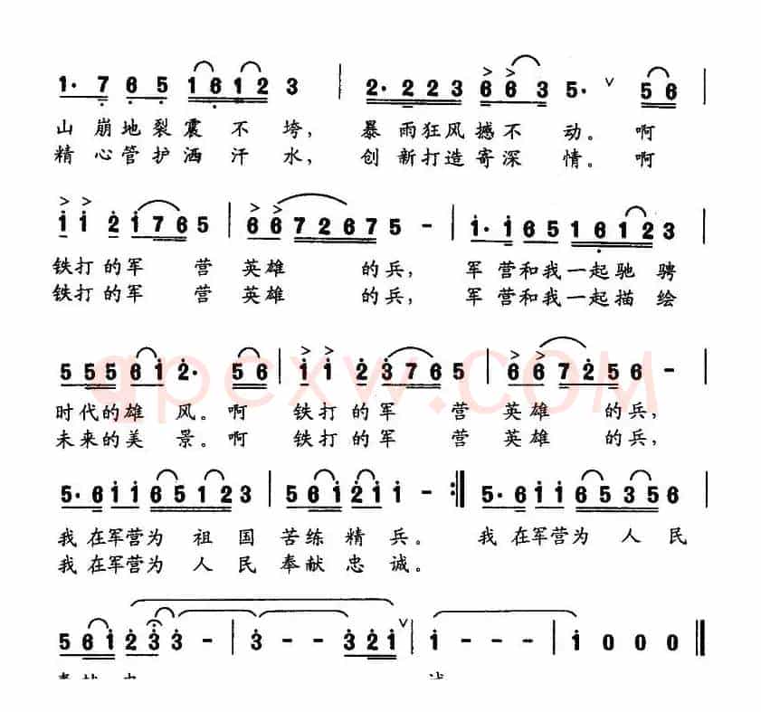 铁打的军营英雄的（电视）