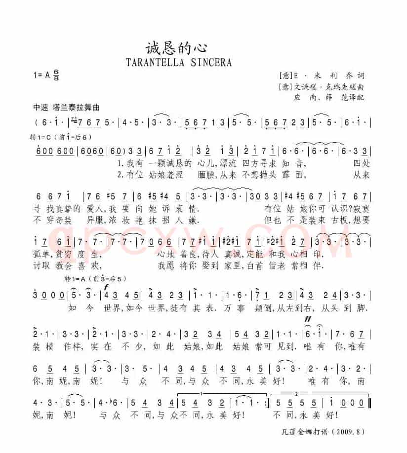 诚恳的心（意）