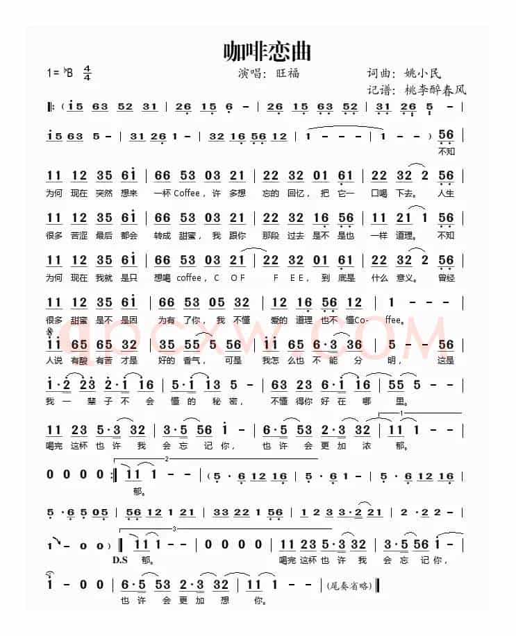 咖啡恋曲
