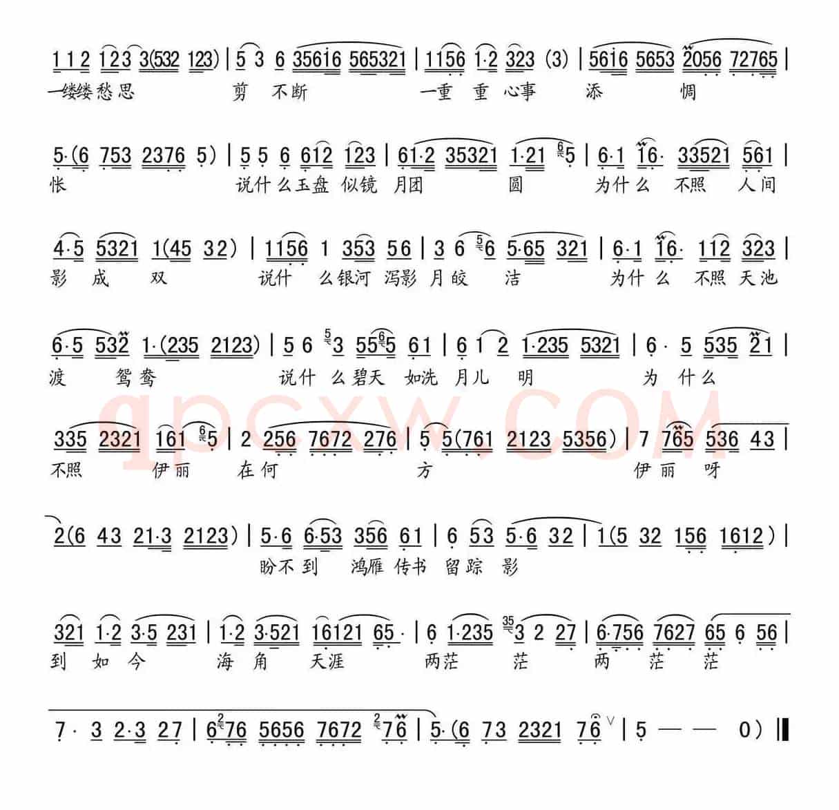 叹月（越剧《沙漠王子》选段）