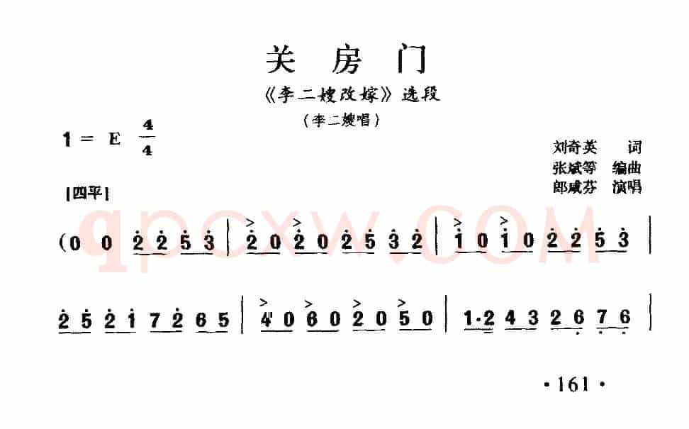 [吕剧]关房门（《李二嫂改嫁》李二嫂唱段）
