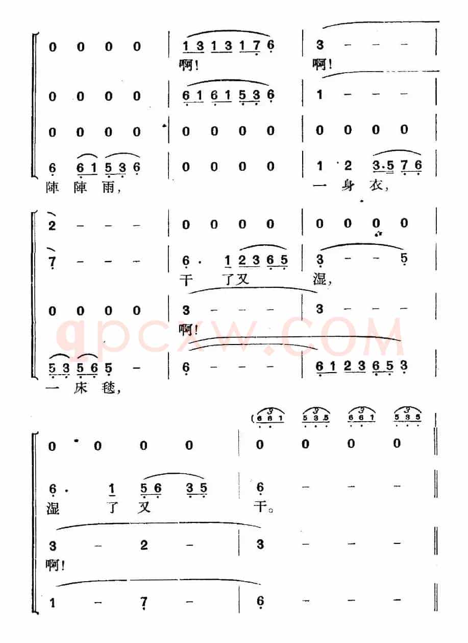 《革命历史歌曲表演唱》第四场：长征 第五景：不到长城非好汉
