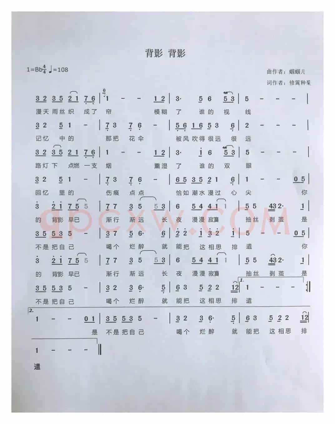 背影背影（蝈蝈儿）
