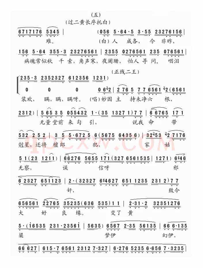 [粤曲]凤钗盟