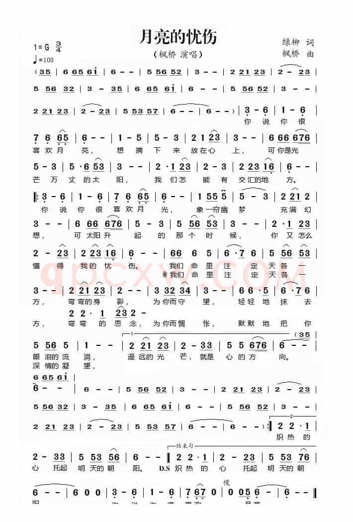 月亮的忧伤