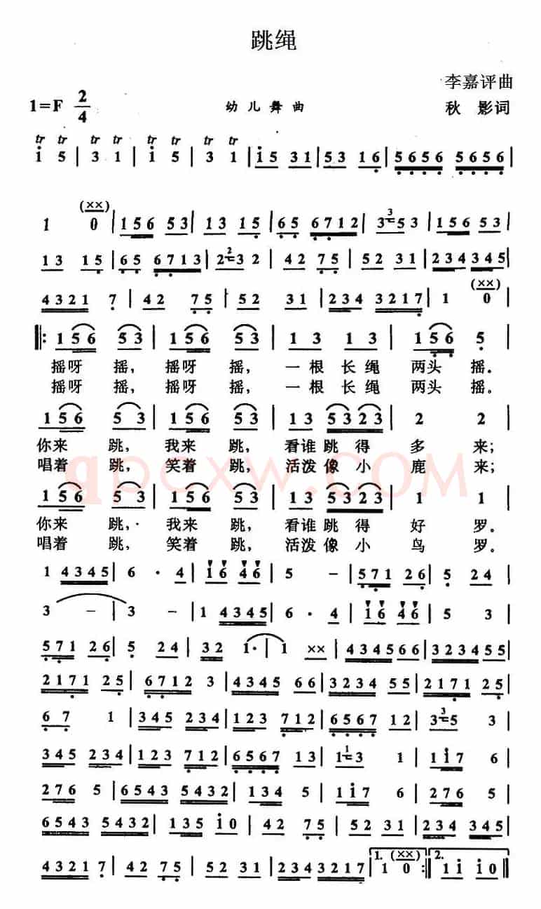 跳绳（秋影词 李嘉评曲）