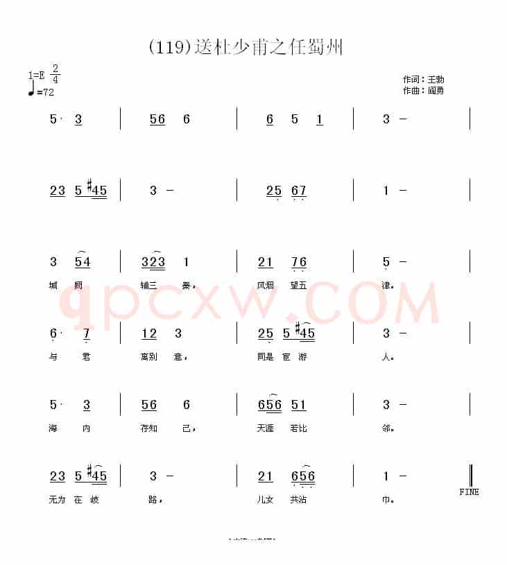 长歌行 汉乐府 青青园中葵