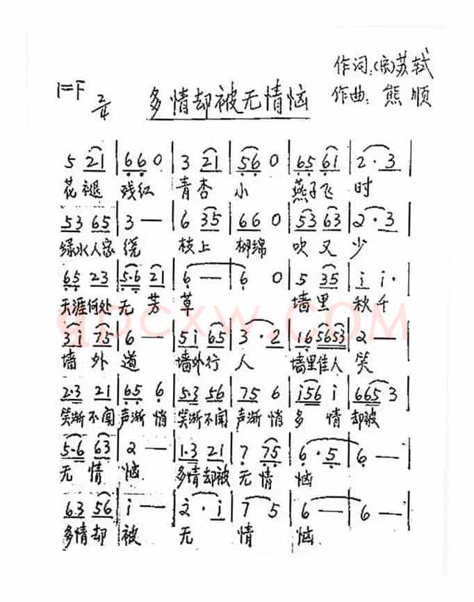 多情却被无情恼