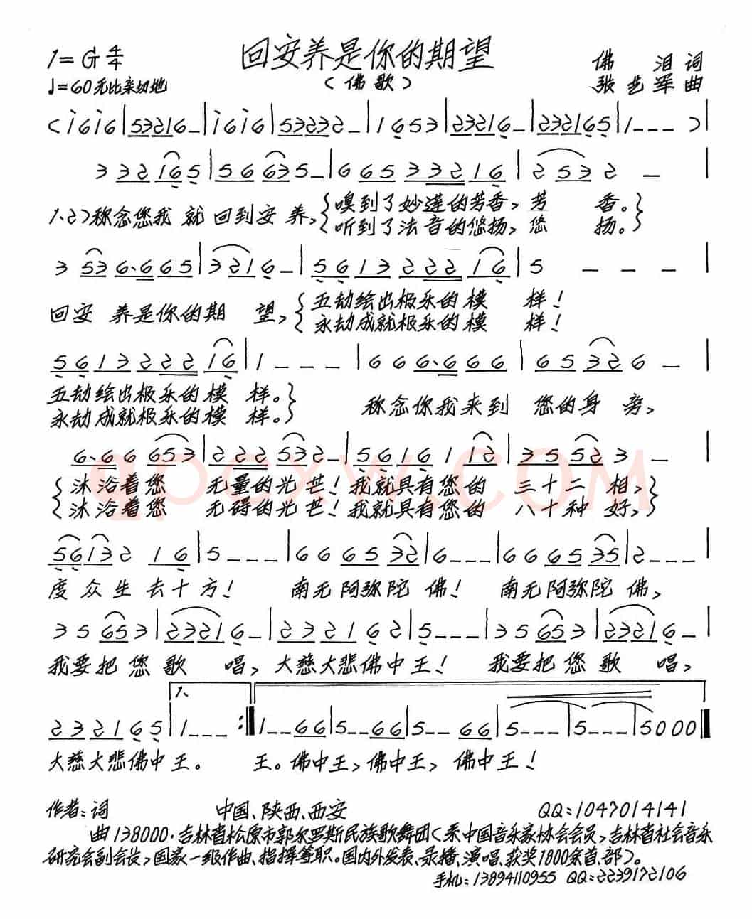 回安养是你的期望