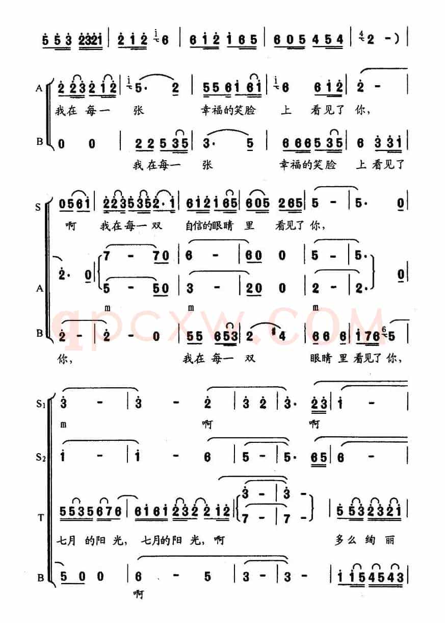 七月的阳光（虞文琴词 顾春雨曲）