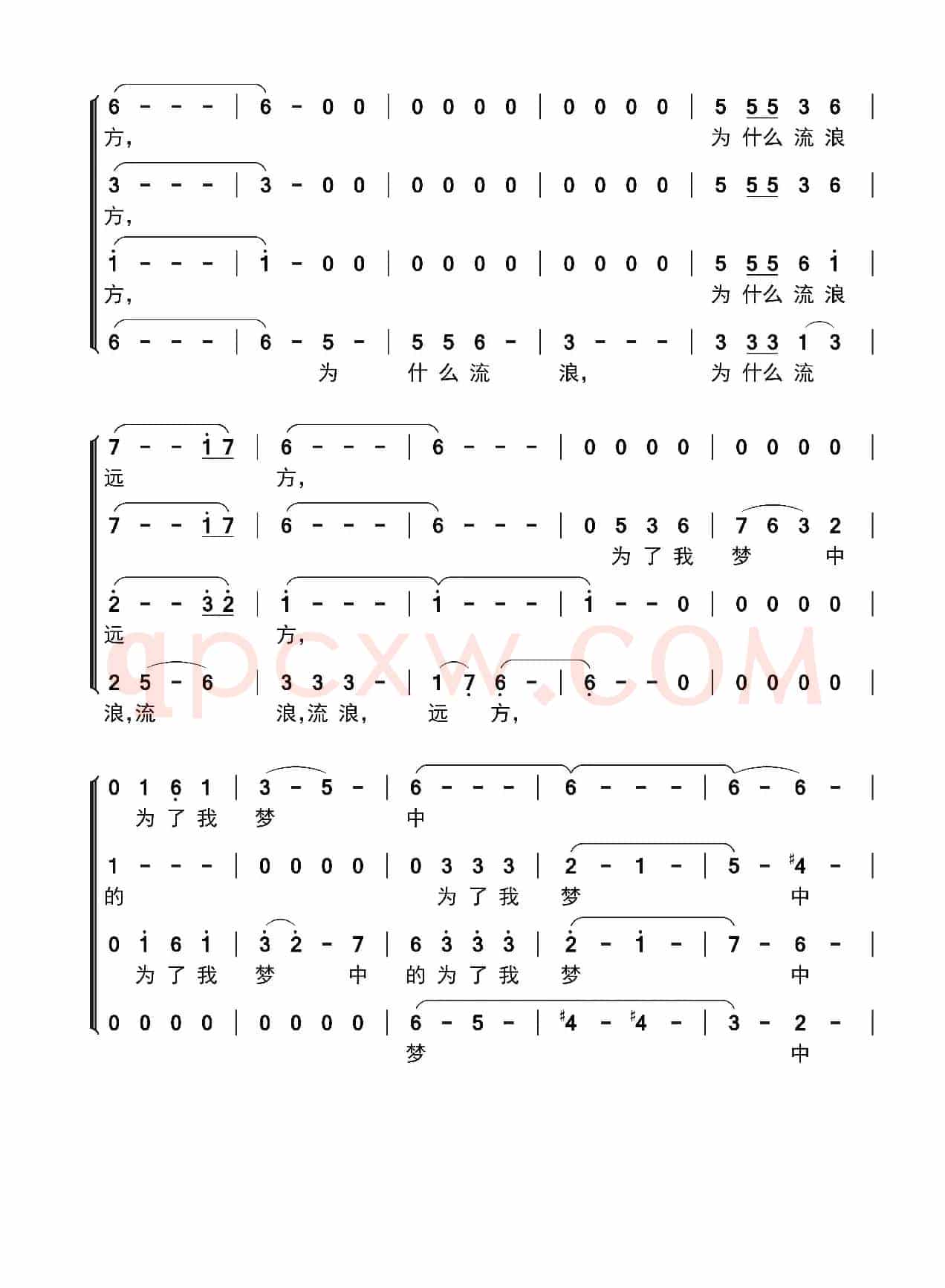 橄榄树（混声四声部合唱、简谱）