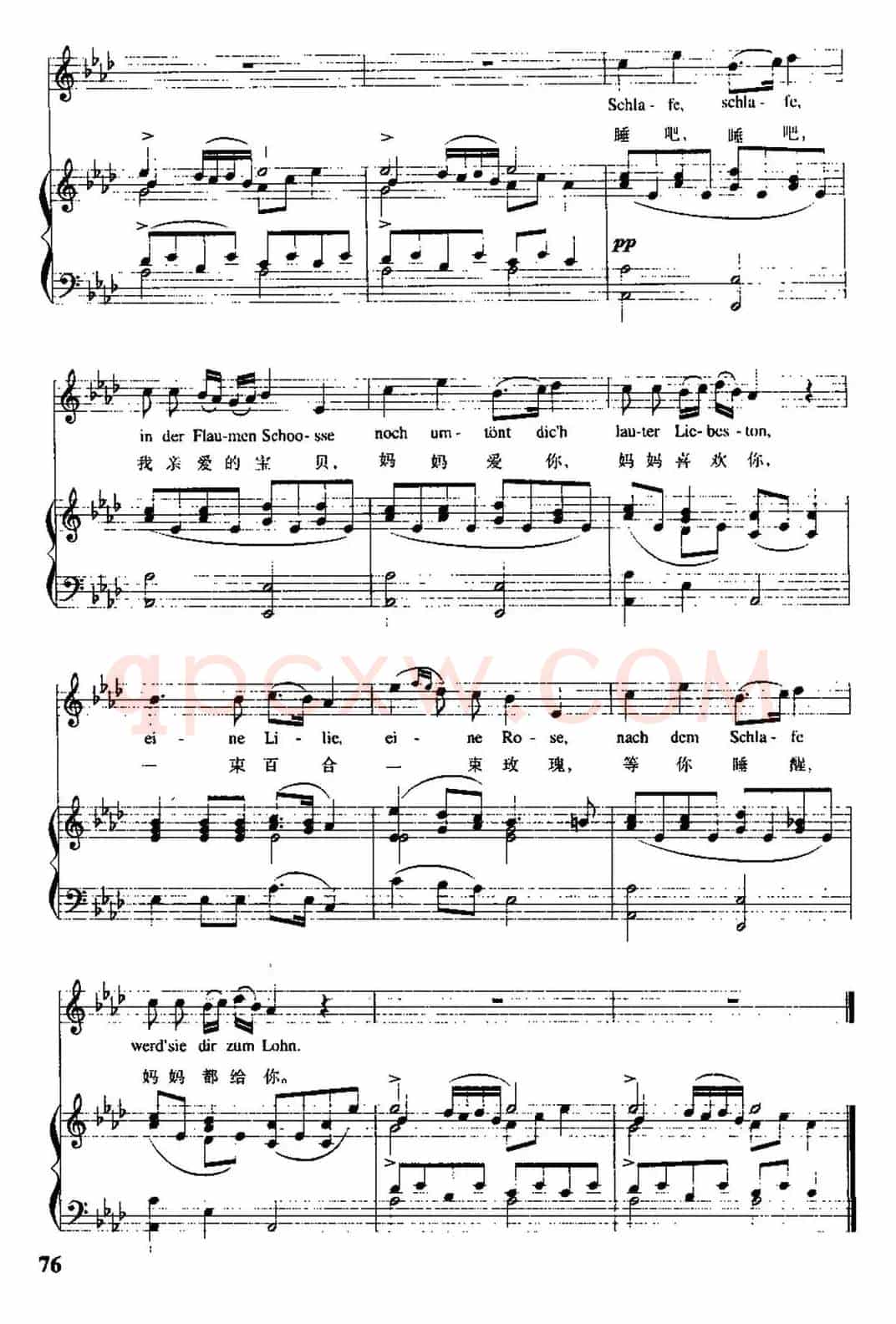 [奥]摇篮曲（克劳蒂乌斯词 [奥]舒伯特曲、尚家骧译配）（中外文对照、正谱）