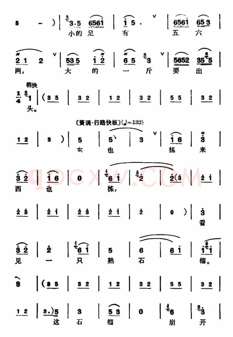 [锡剧]梅兰珍唱腔集：梧桐叶落正交秋（选自《摘石榴》刘金秀唱段）