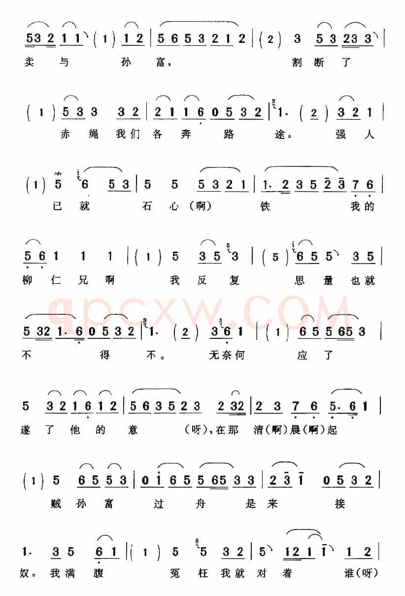 未曾说话泪扑籁（《杜十娘》杜薇[旦]唱段）