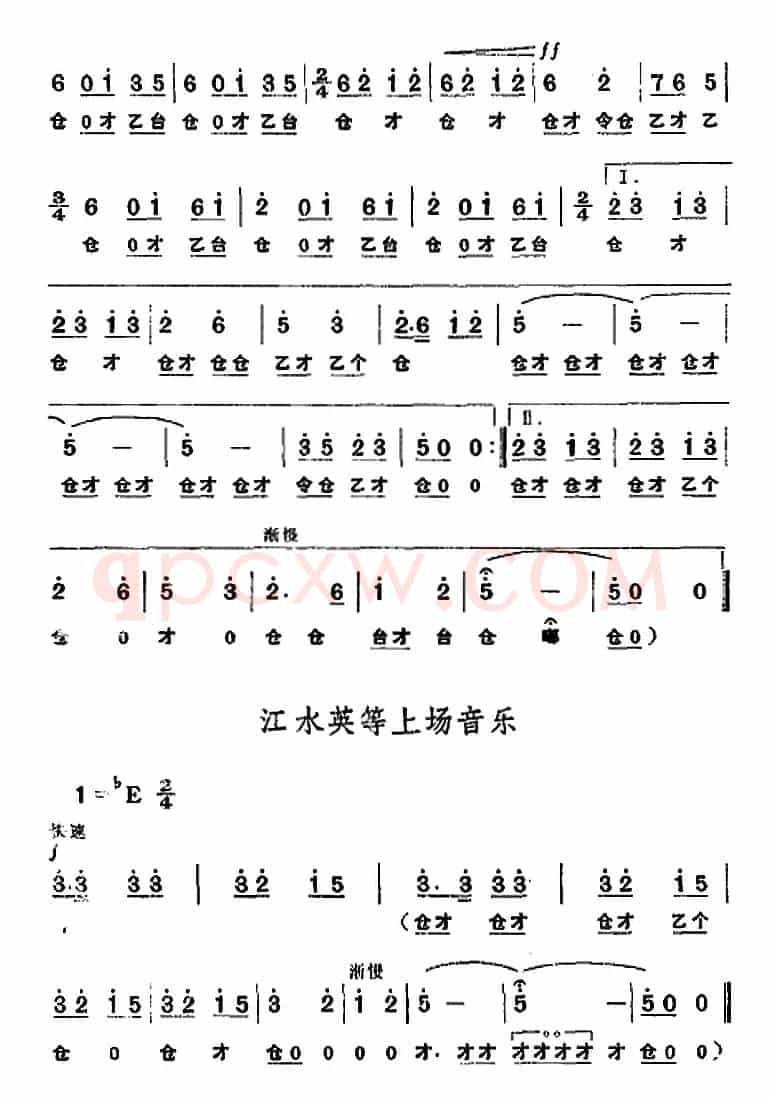 革命现代京剧《龙江颂》全剧主旋律乐谱之尾声 丰收凯歌