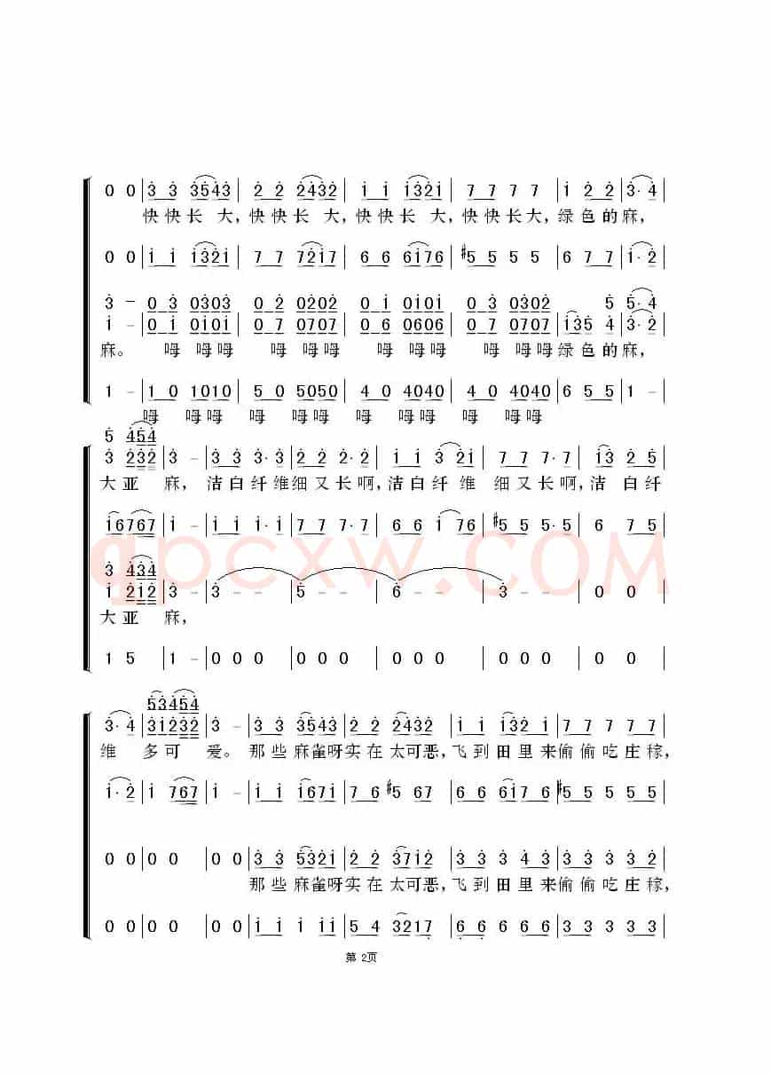 [俄]在森林那一边（无伴奏混声合唱）