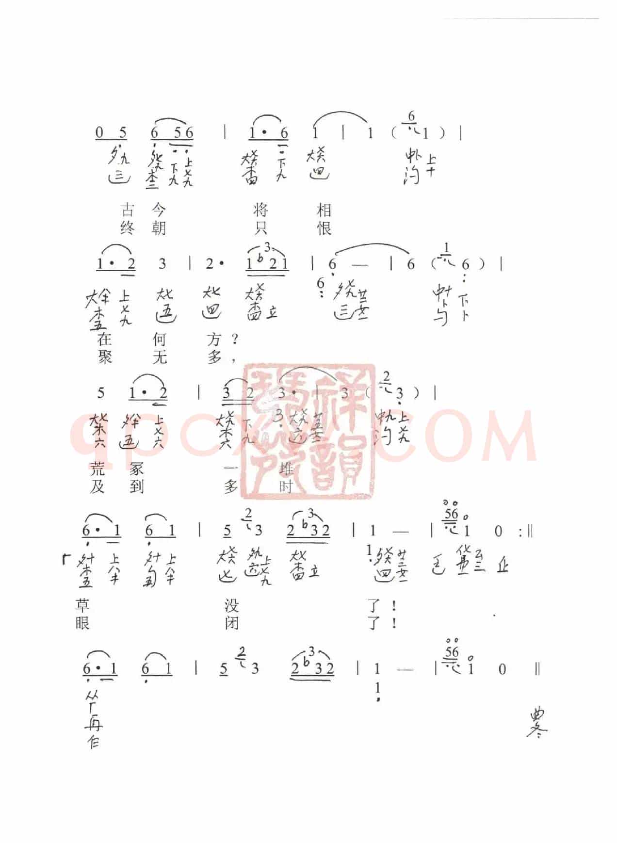 观梦琴歌11好了歌（古琴谱（简谱+减字谱））