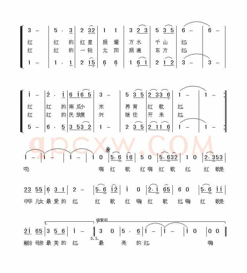 红歌红（李印慈词 汉南乐翁曲）