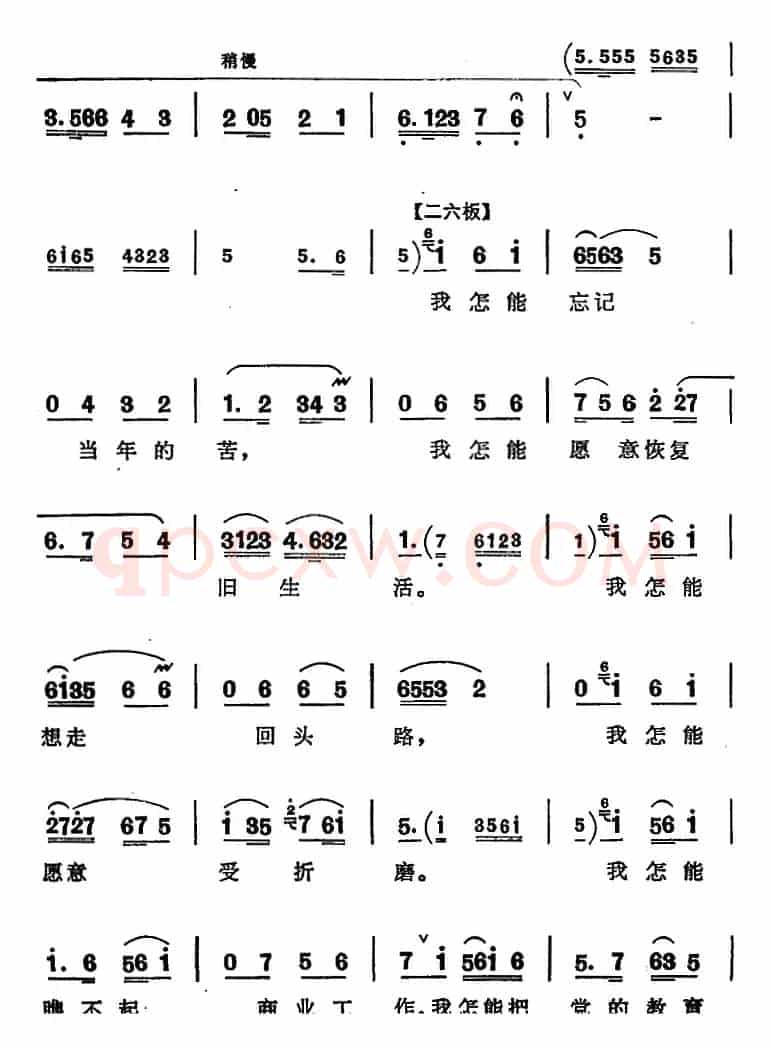 埋头苦干立功劳（《向阳商店》第五场 刘宝忠唱段）