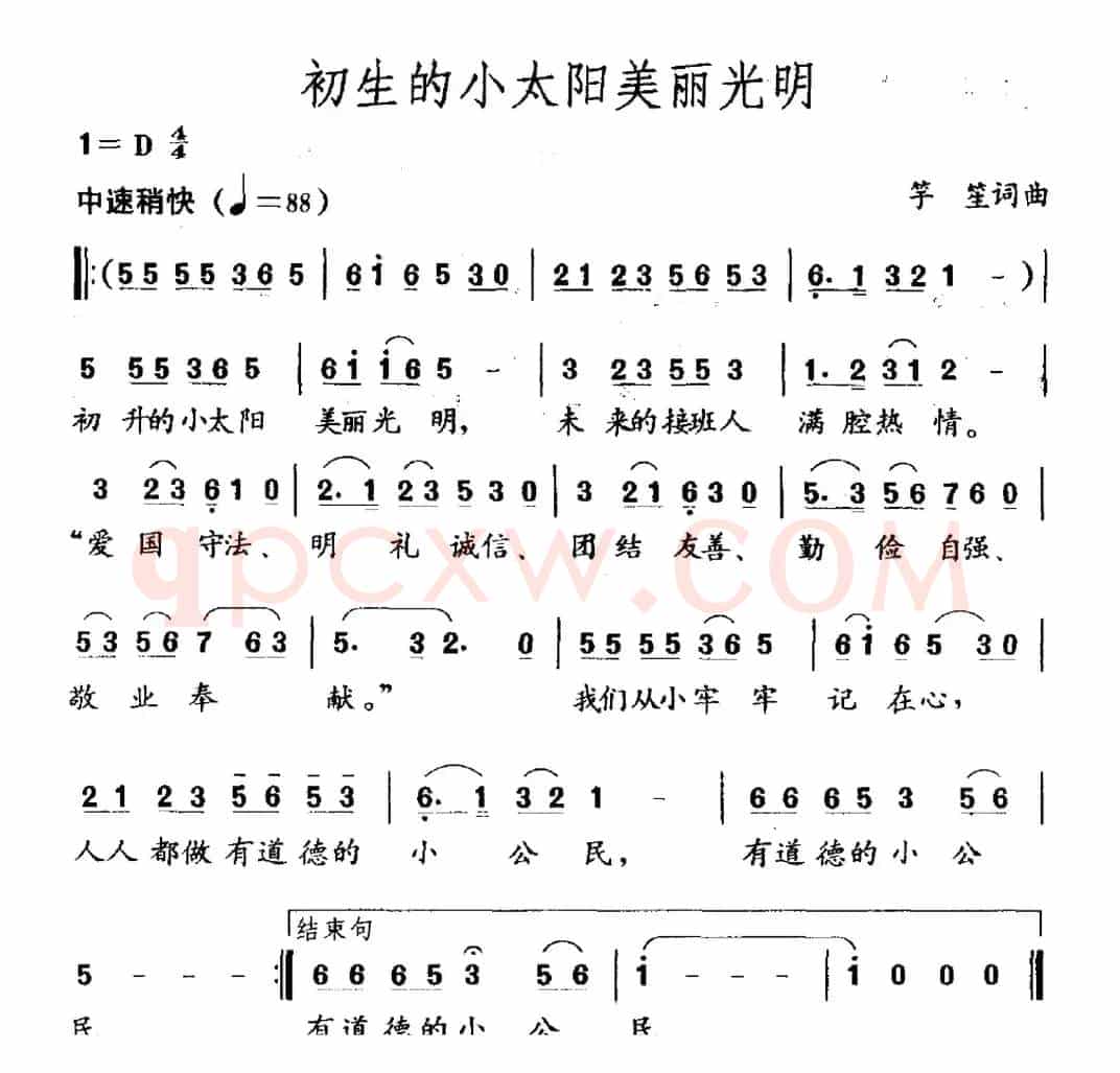 初生的小太阳美丽光明
