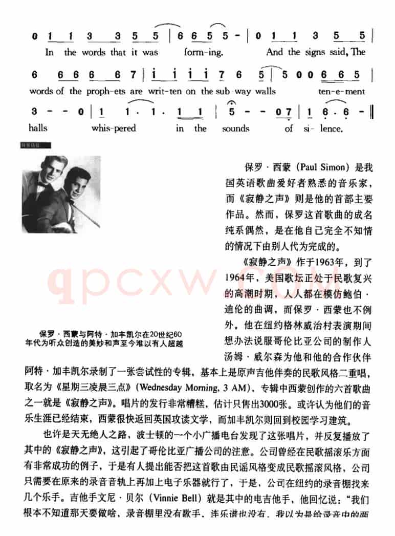 寂静之声