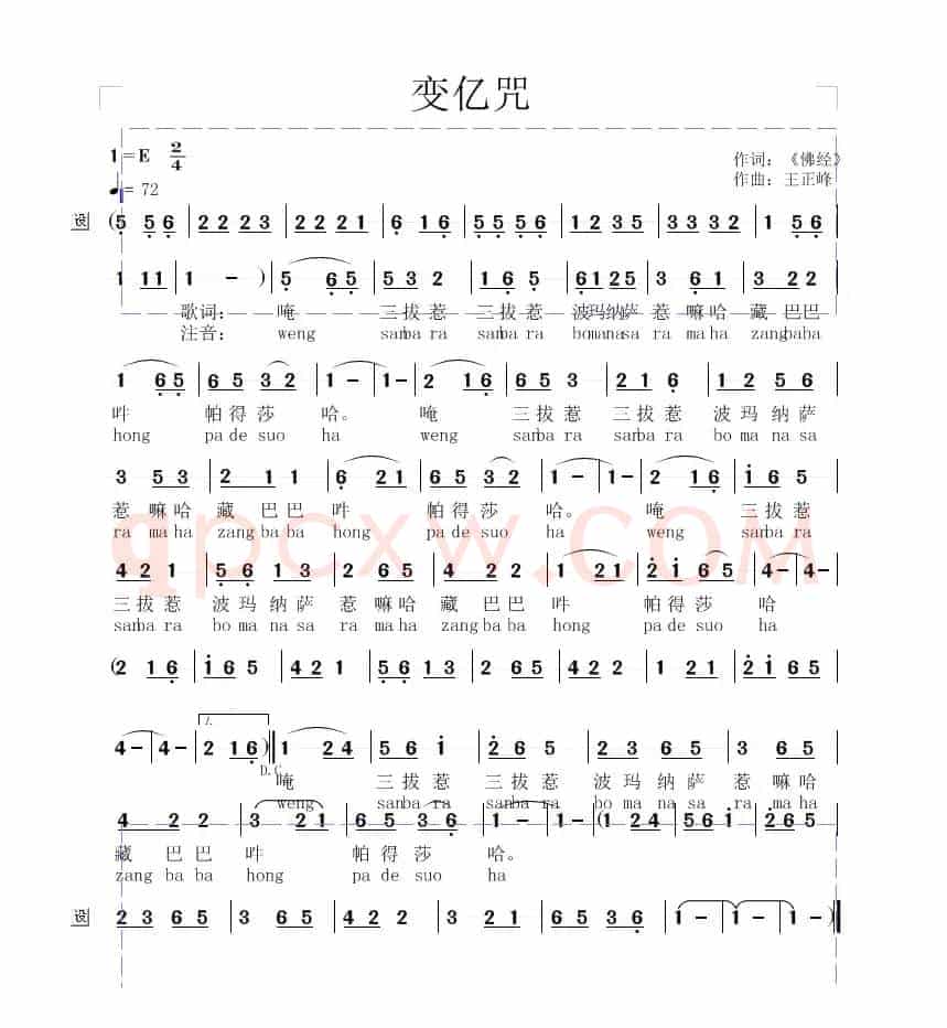 变亿咒