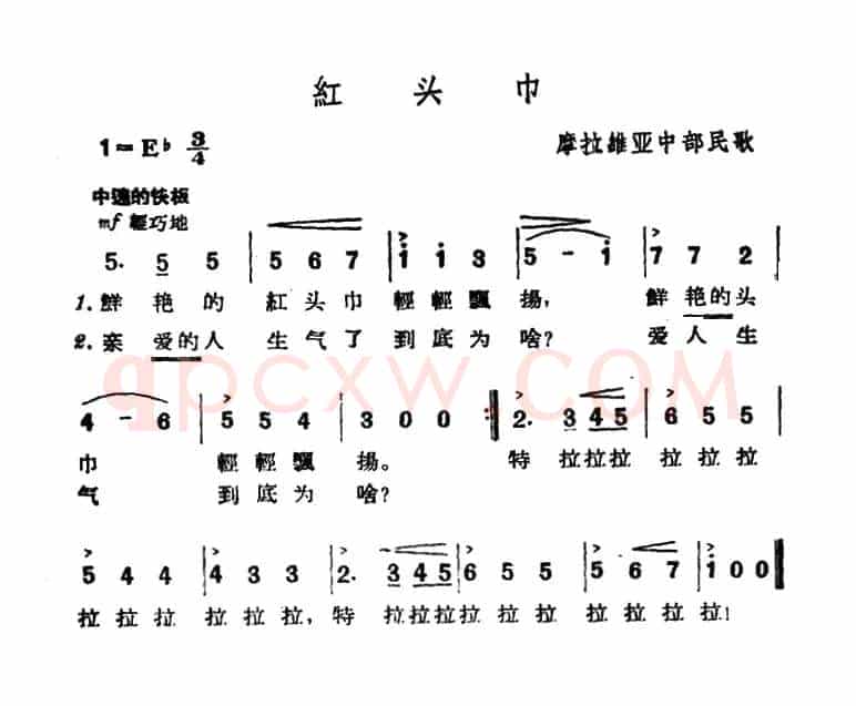 [捷]红头巾