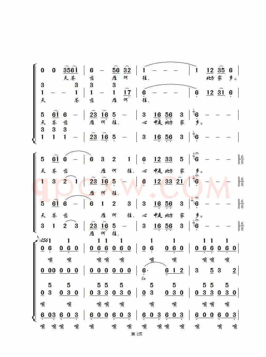 鸿雁（无伴奏合唱、合唱魂制谱版）