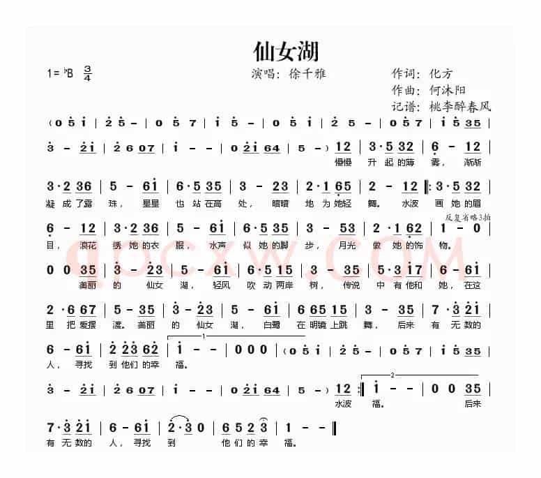 仙女湖
