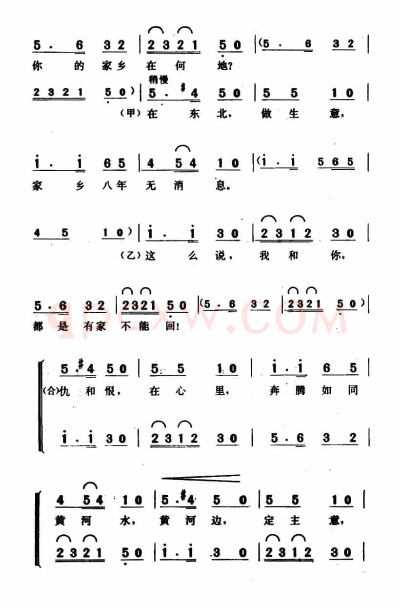 河边对口曲(《黄河大合唱》选曲)