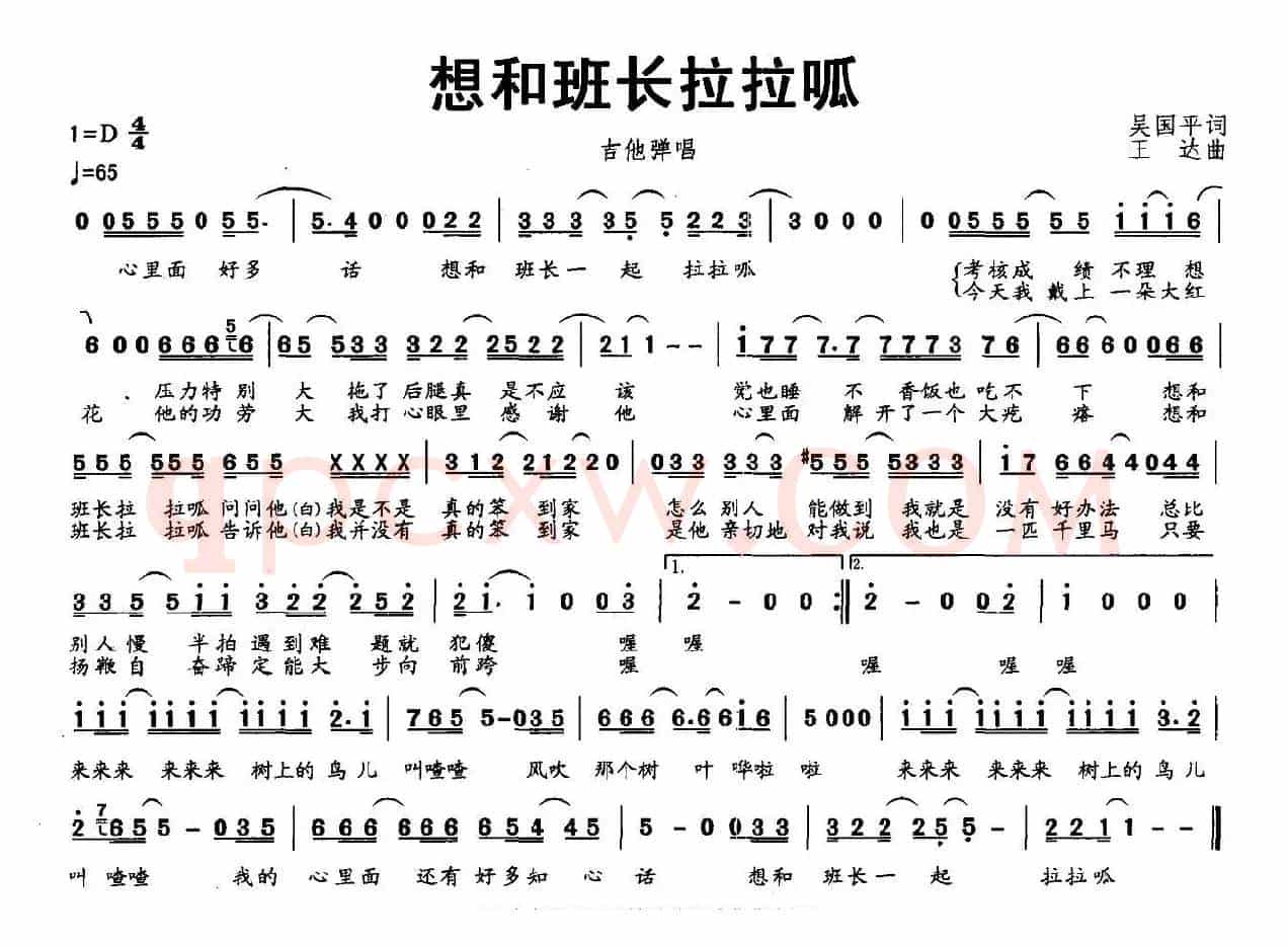 想和班长拉拉呱