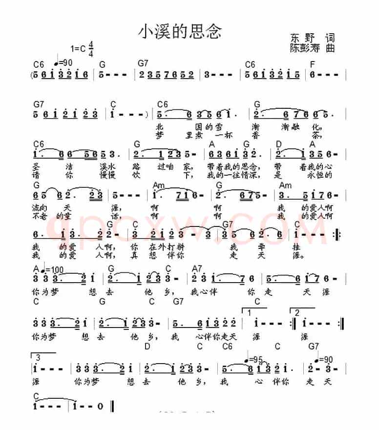 小溪的思念