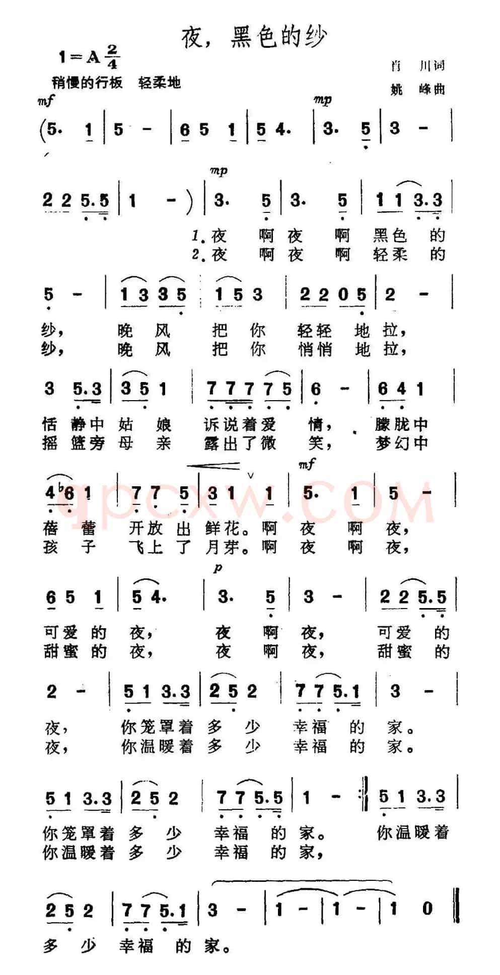 夜，黑色的纱