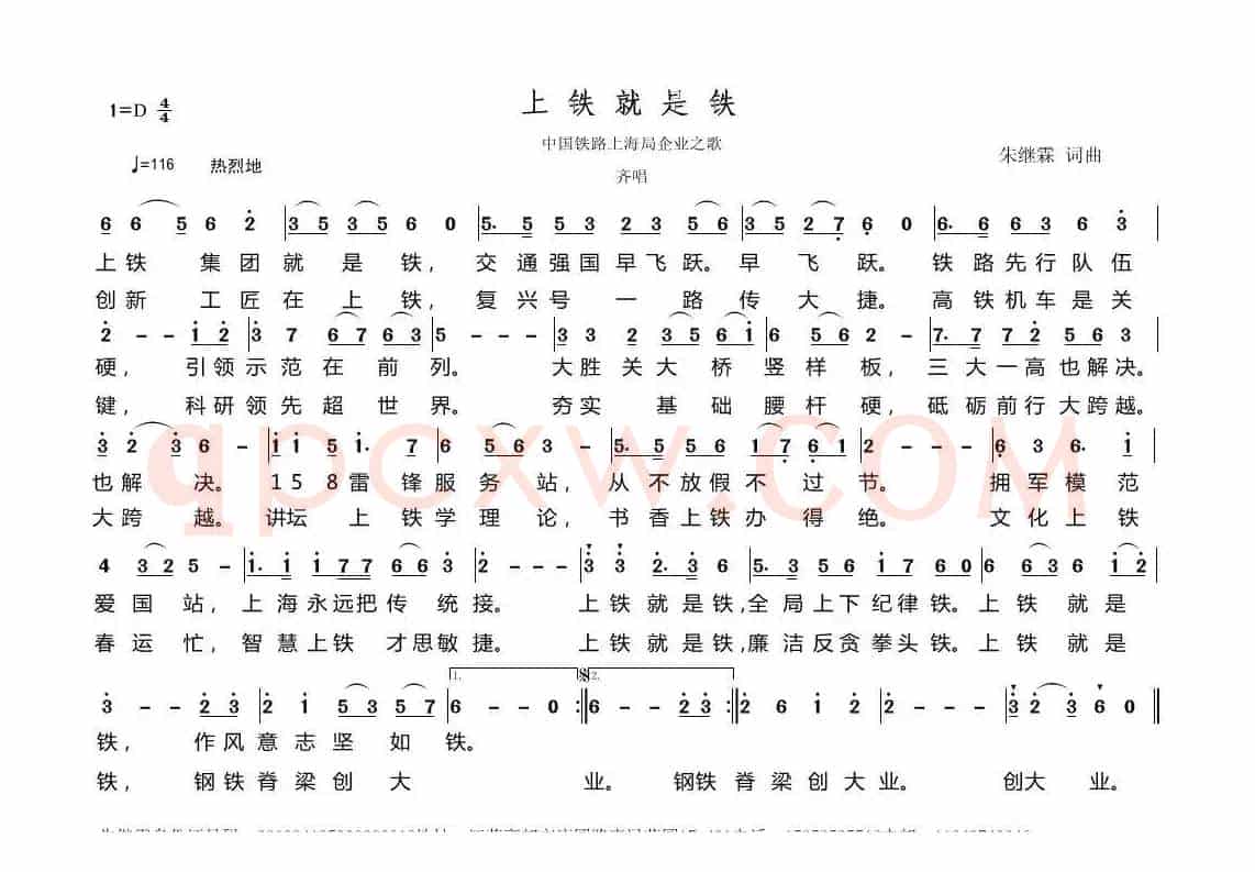 上铁集团就是铁.