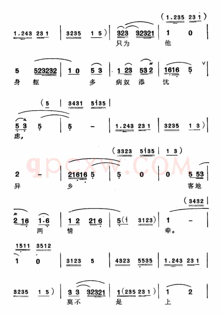 [苏州弹词]徐丽仙唱腔选：阳告（《王魁负桂英》选曲之一、之二）