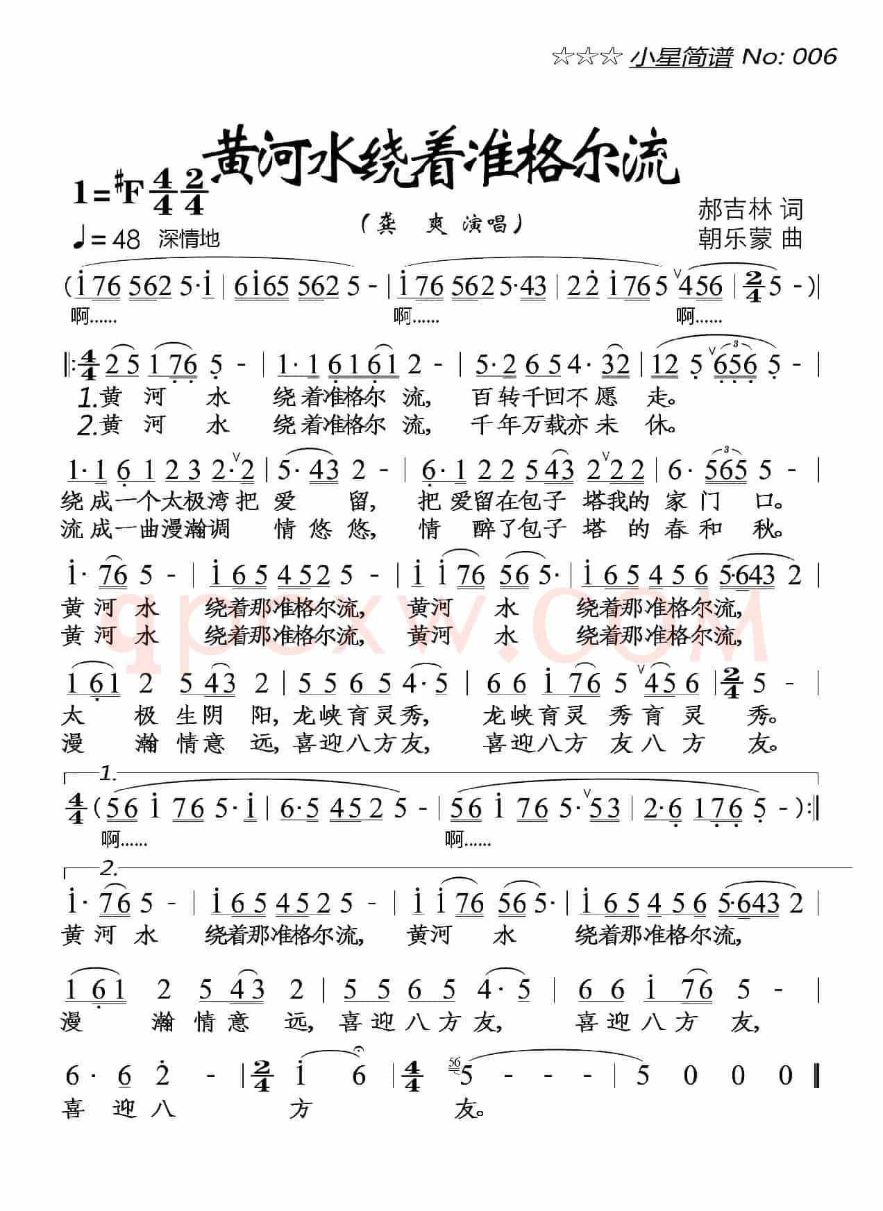 黄河水绕着准格尔流