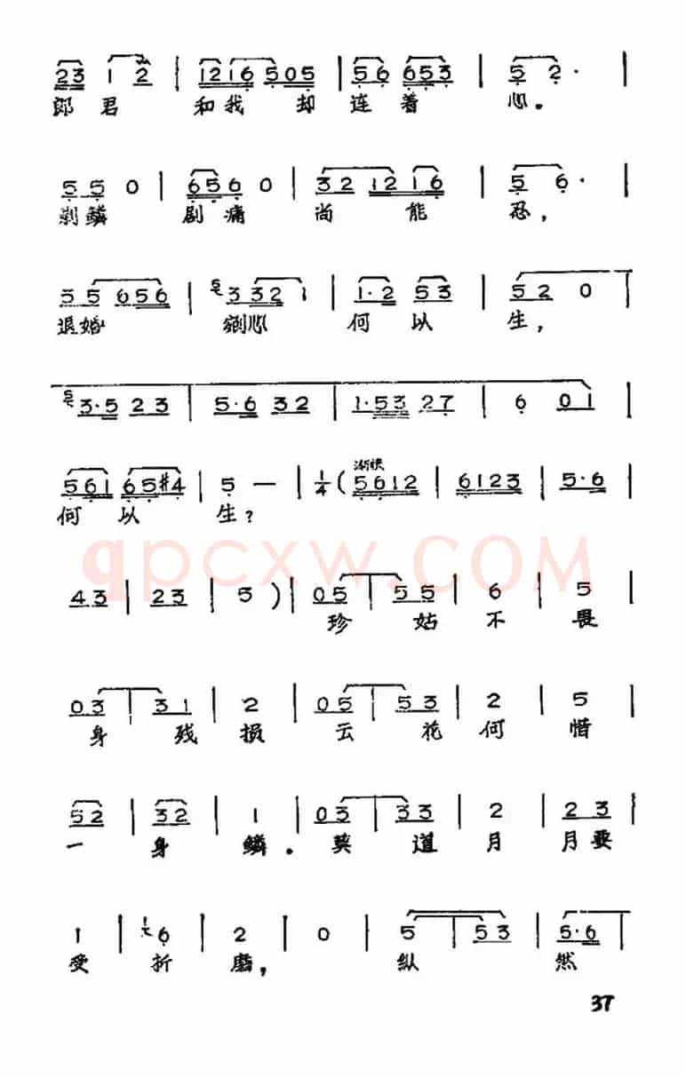 我爱上凡人就嫁凡人（黄梅戏神话艺术片《龙女》云花唱段）