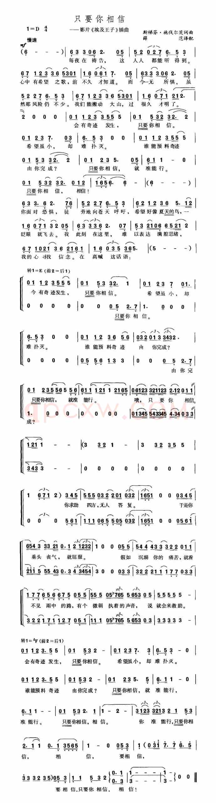 只要你相信（美）