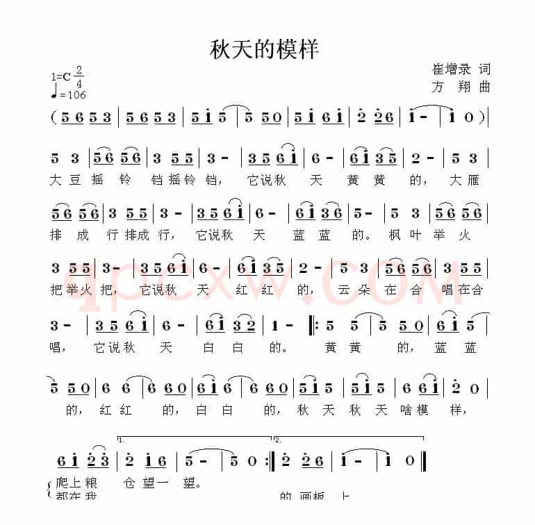 秋天的模样