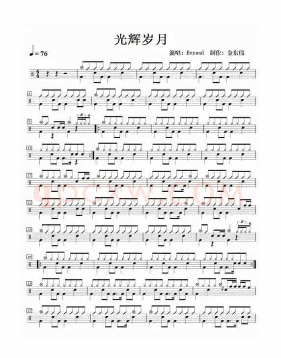 光辉岁月