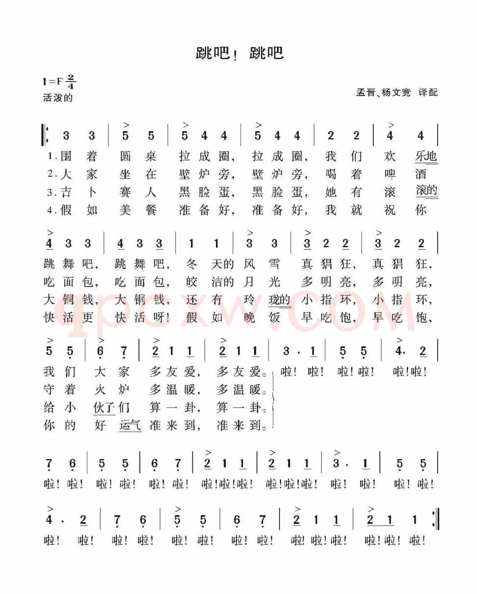 [捷克] 跳吧！跳吧