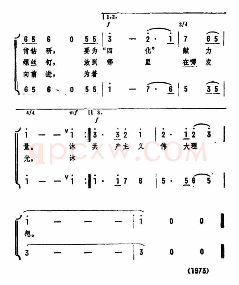 象雷锋叔叔那样成长（儿童歌曲）